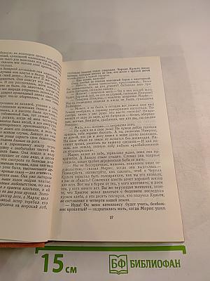 Потерянный кров