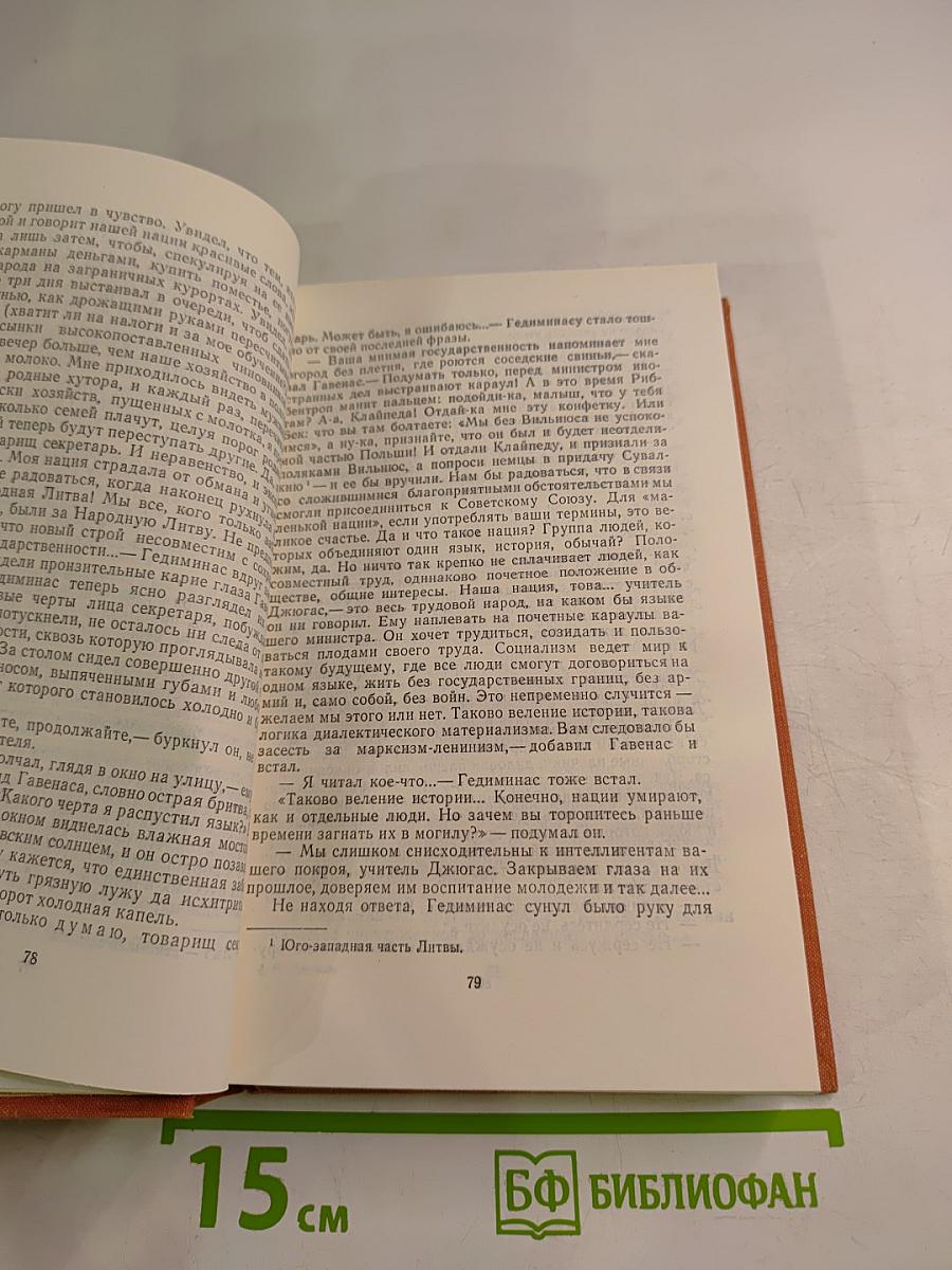 Потерянный кров