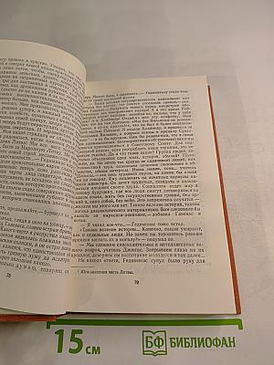 Потерянный кров