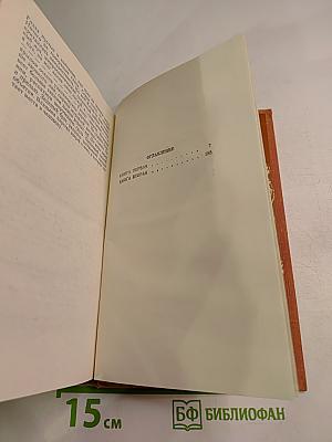 Потерянный кров