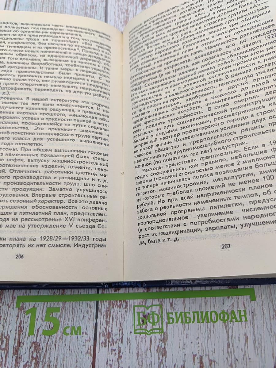 Урок дает история