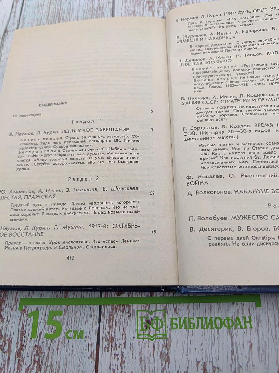 Урок дает история