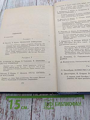 Урок дает история