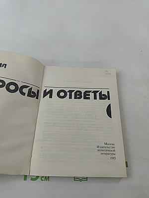 Атеизм и религия: вопросы и ответы