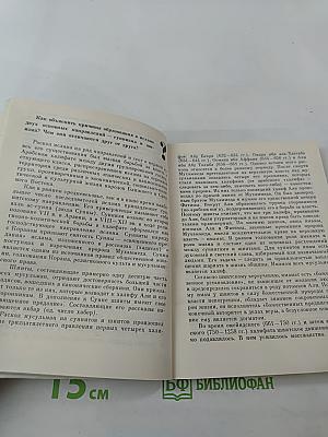 Атеизм и религия: вопросы и ответы