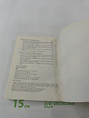 Атеизм и религия: вопросы и ответы