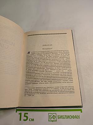 Избранные статьи. Часть 1