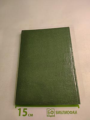 Избранные статьи. Часть 1