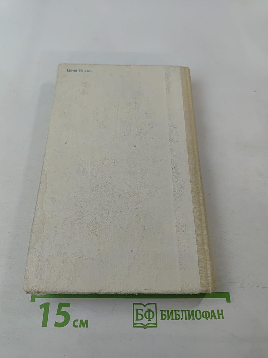 Математика для техникумов. Геометрия