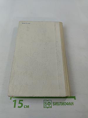 Математика для техникумов. Геометрия