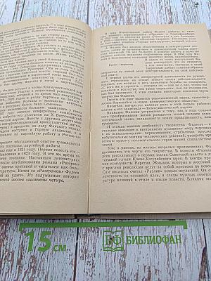 Русская советская литература для 10 класса средней школы