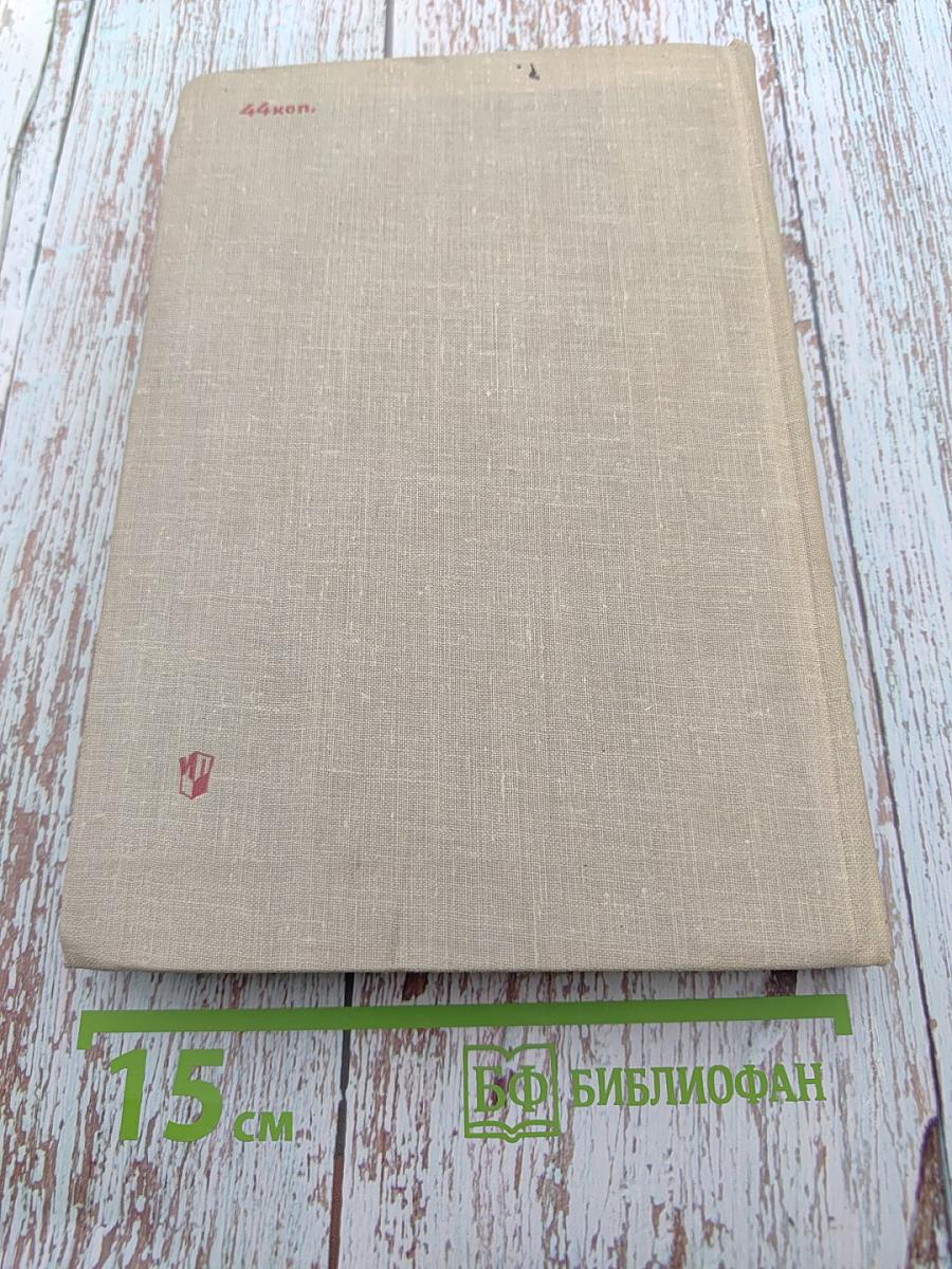 Русская советская литература для 10 класса средней школы