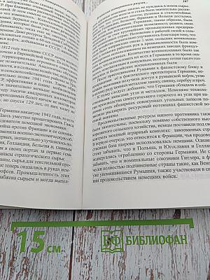 В поисках потерянного разума, или Антимиф-2
