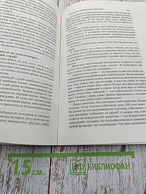 В поисках потерянного разума, или Антимиф-2