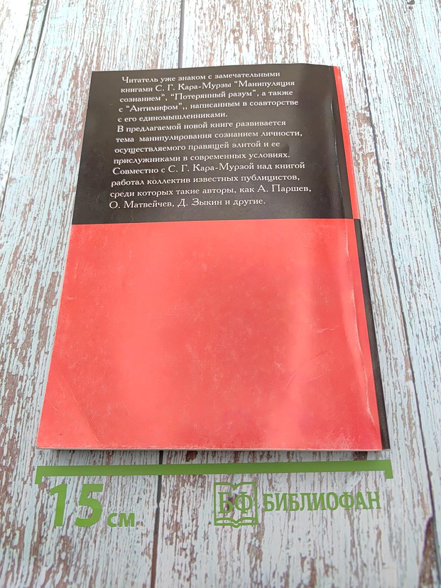 В поисках потерянного разума, или Антимиф-2