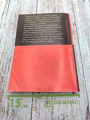 В поисках потерянного разума, или Антимиф-2