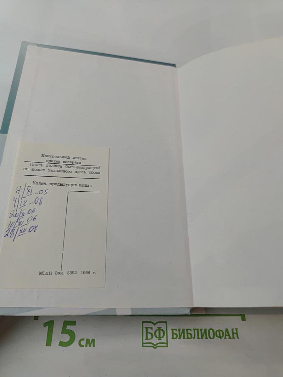 Экологические основы природопользования