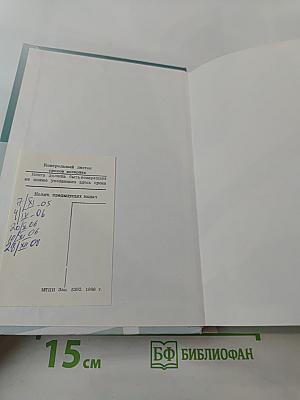 Экологические основы природопользования