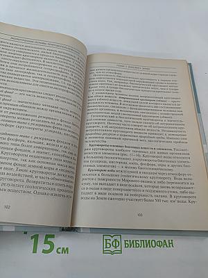 Экологические основы природопользования