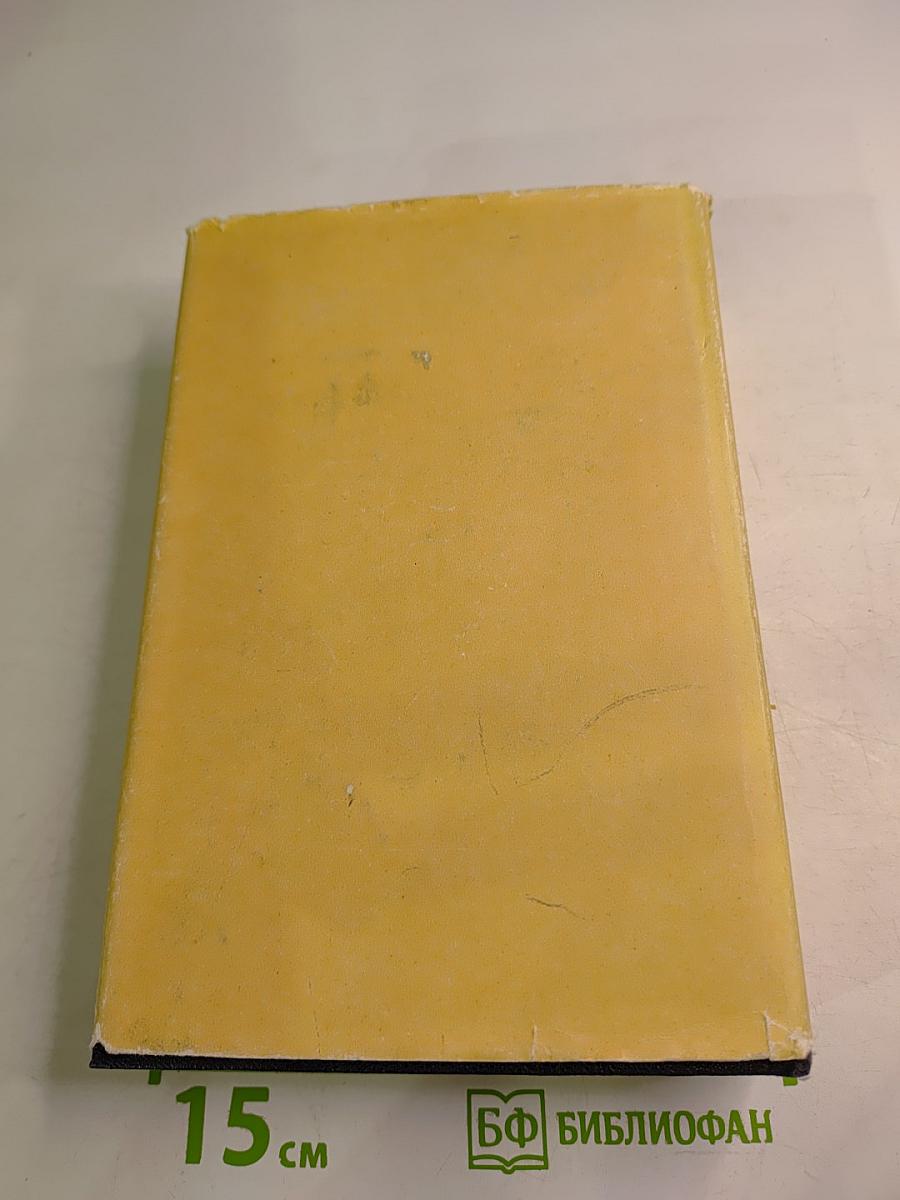 Собрание сочинений в тридцати томах. Том 29: Письма, телеграммы, надписи 1907-1928