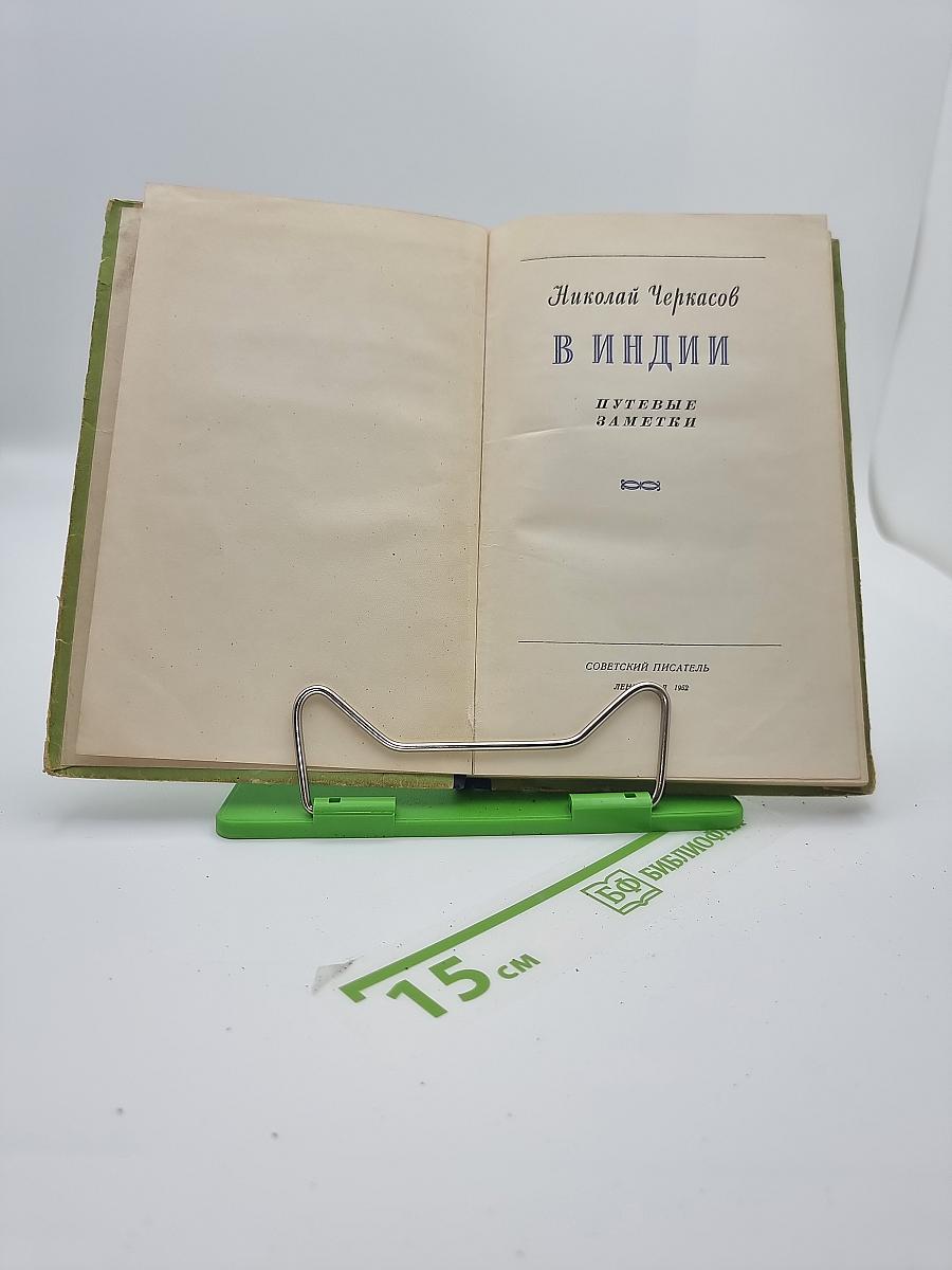В Индии