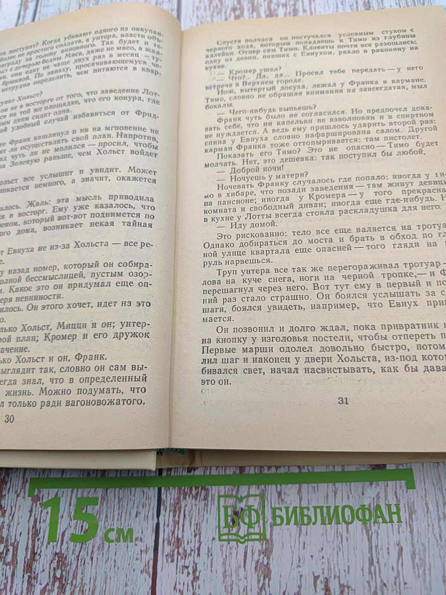 Жорж Сименон. Сборник произведений