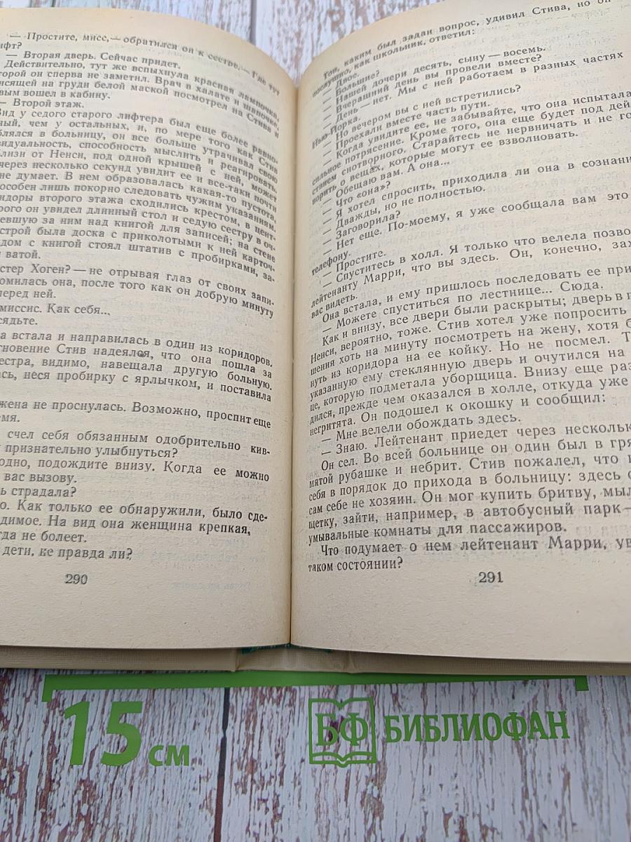 Жорж Сименон. Сборник произведений