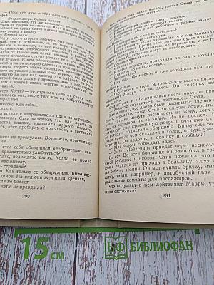 Жорж Сименон. Сборник произведений