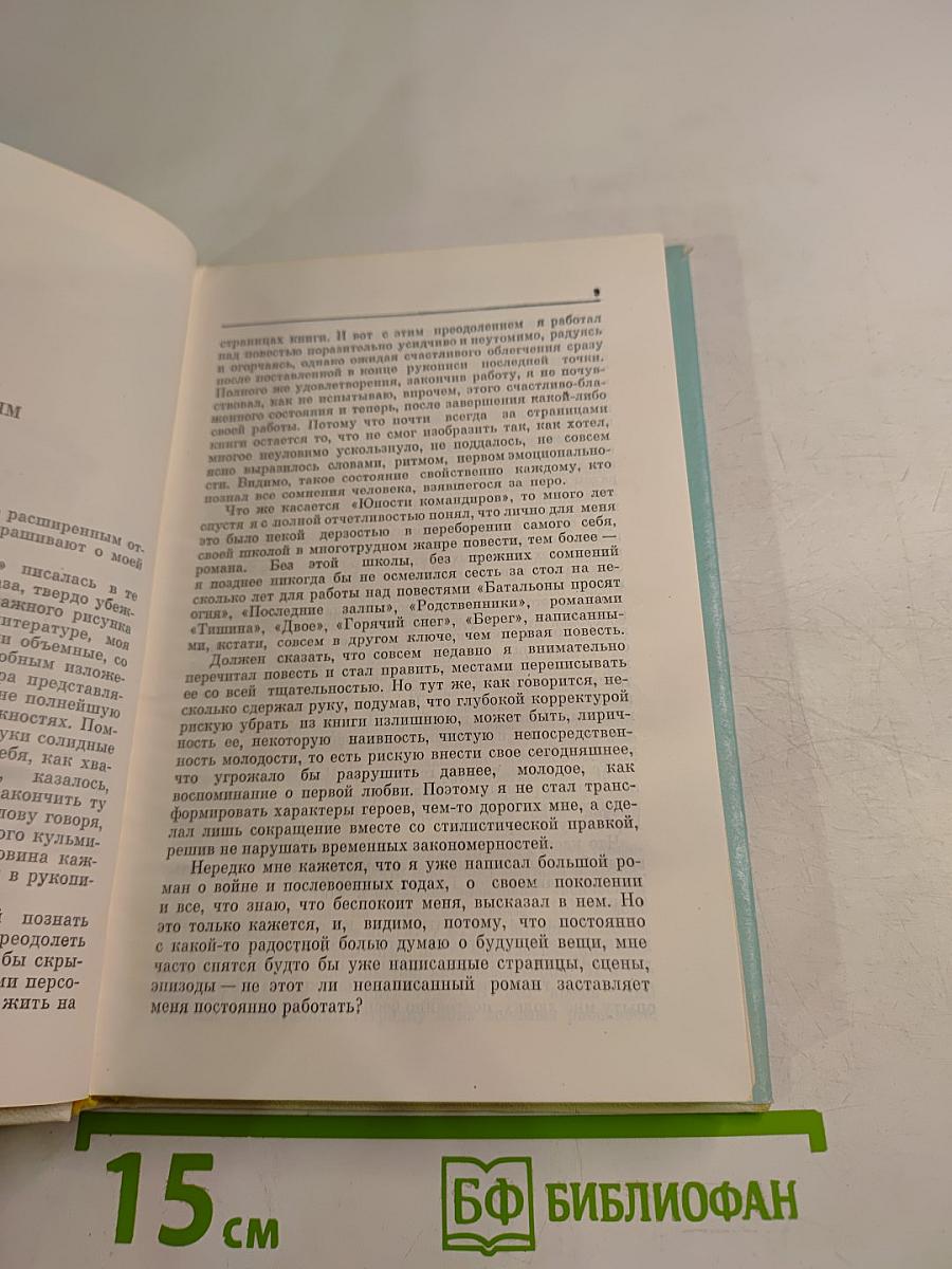 Поиск истины