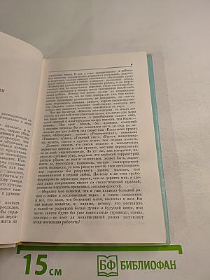 Поиск истины