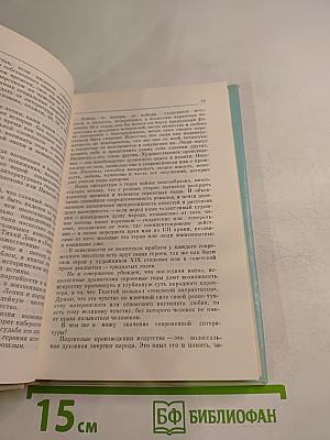 Поиск истины