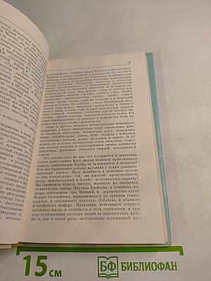 Поиск истины