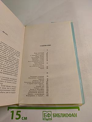 Поиск истины