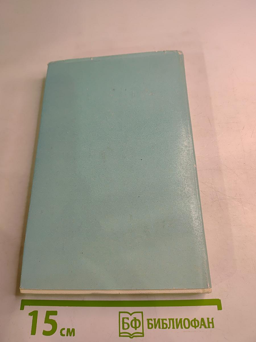 Поиск истины