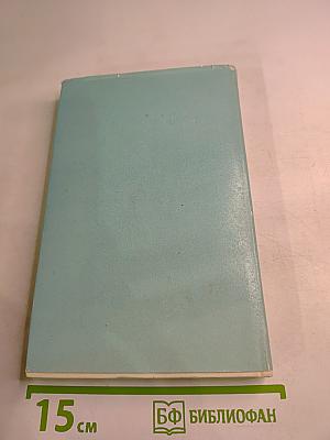 Поиск истины