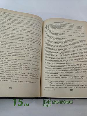 Двадцать лет спустя