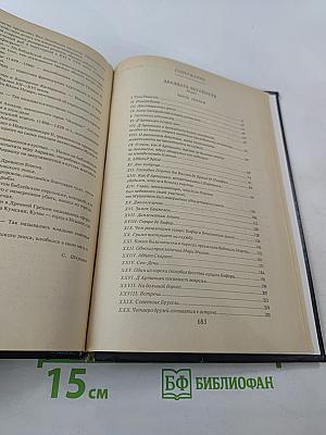 Двадцать лет спустя