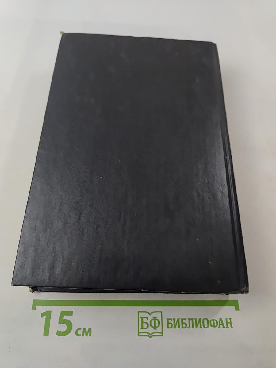 Двадцать лет спустя