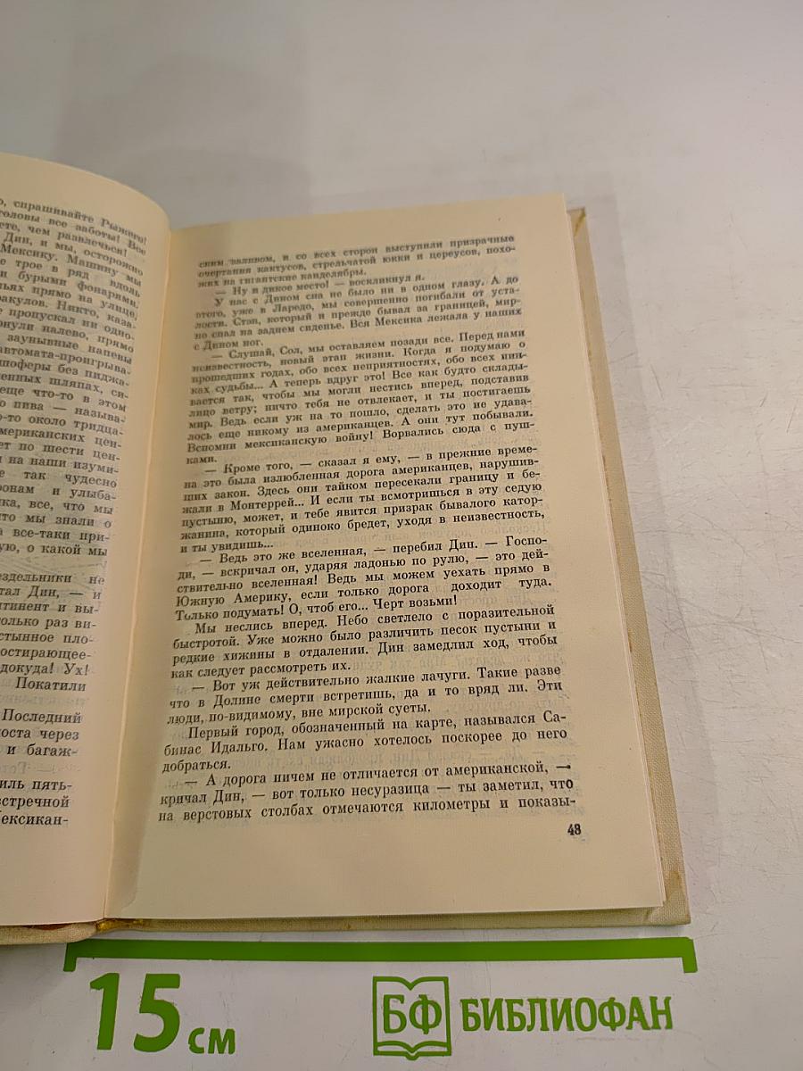 Гон спозаранку