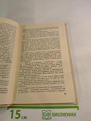 Гон спозаранку