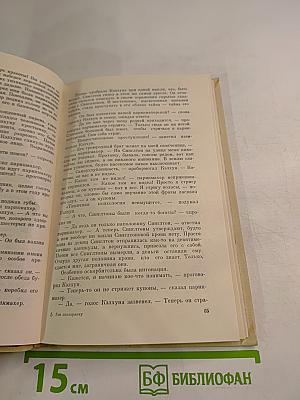 Гон спозаранку