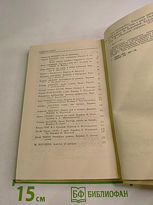 Гон спозаранку