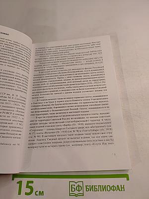 Несоветские газеты 1918-1922. Каталог собрания Российской национальной библиотеки