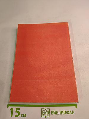 Несоветские газеты 1918-1922. Каталог собрания Российской национальной библиотеки