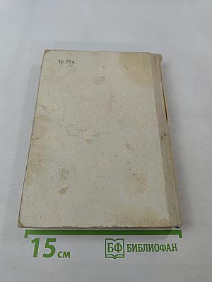 Приключения Алисы в Стране Чудес. Алиса в Зазеркалье