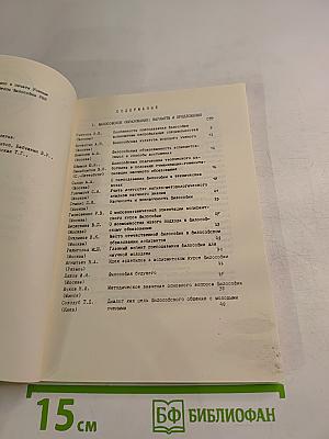 Философия: Проблематика и структура курса для молодых ученых. Тезисы X-й Ежегодной научно-практической конференции Кафедры философии РАН