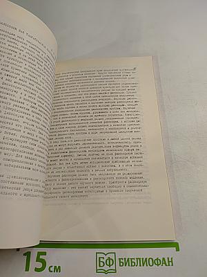 Философия: Проблематика и структура курса для молодых ученых. Тезисы X-й Ежегодной научно-практической конференции Кафедры философии РАН