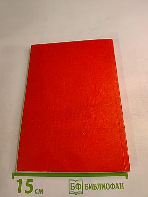 Философия: Проблематика и структура курса для молодых ученых. Тезисы X-й Ежегодной научно-практической конференции Кафедры философии РАН