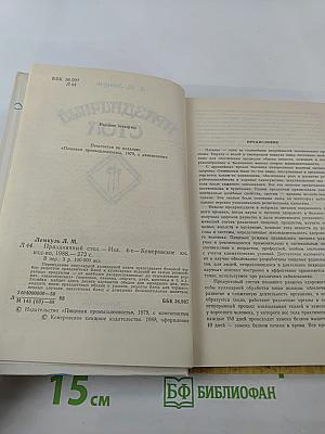 Праздничный стол