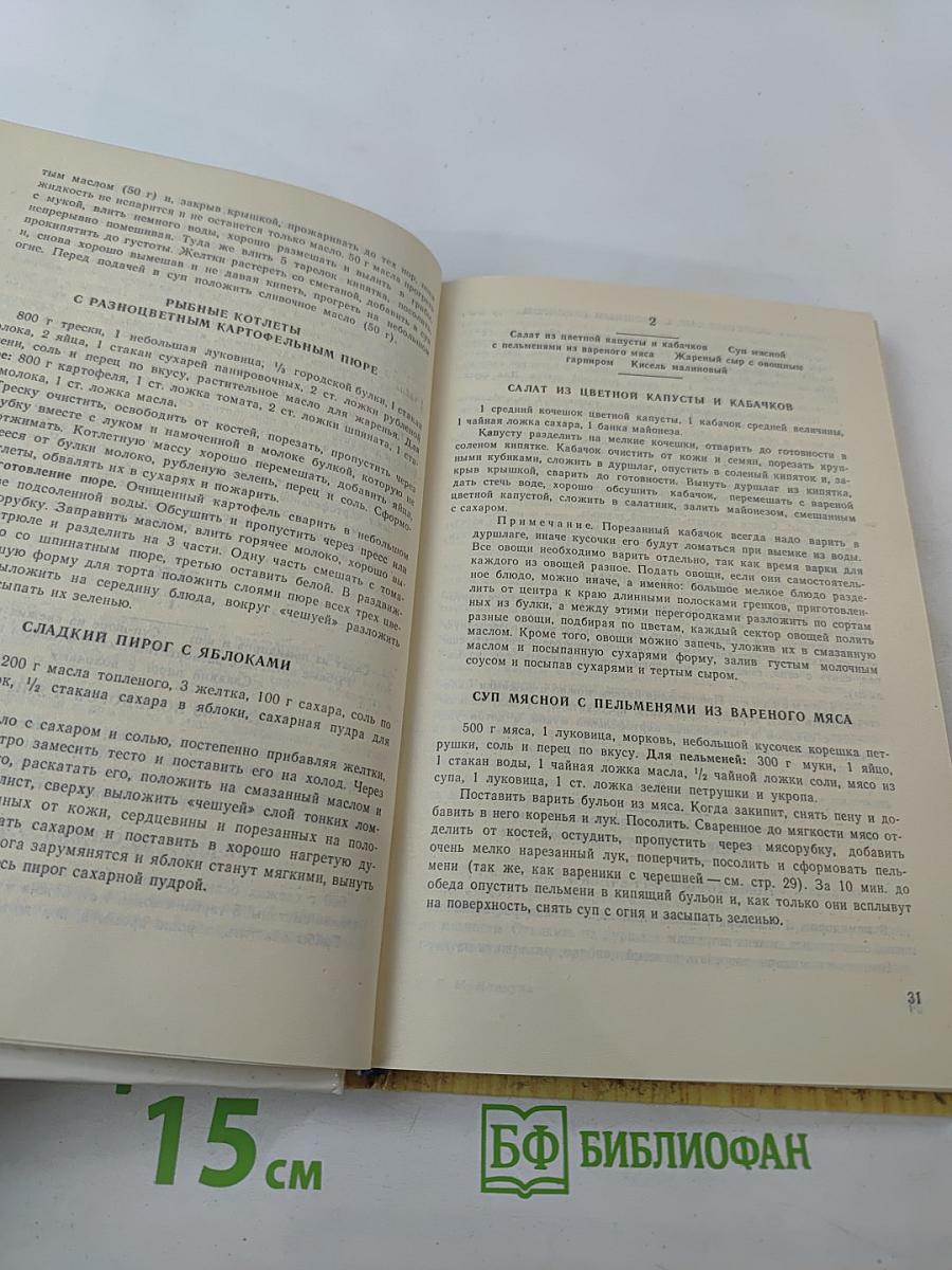 Праздничный стол